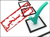 فرم نظرسنجی دبیرخانه دائمی آموزش پزشکی پاسخگو